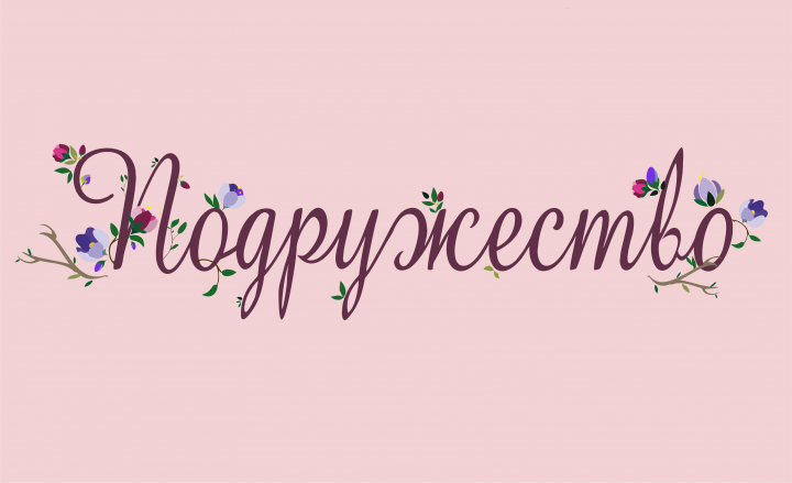 Работа 3834661