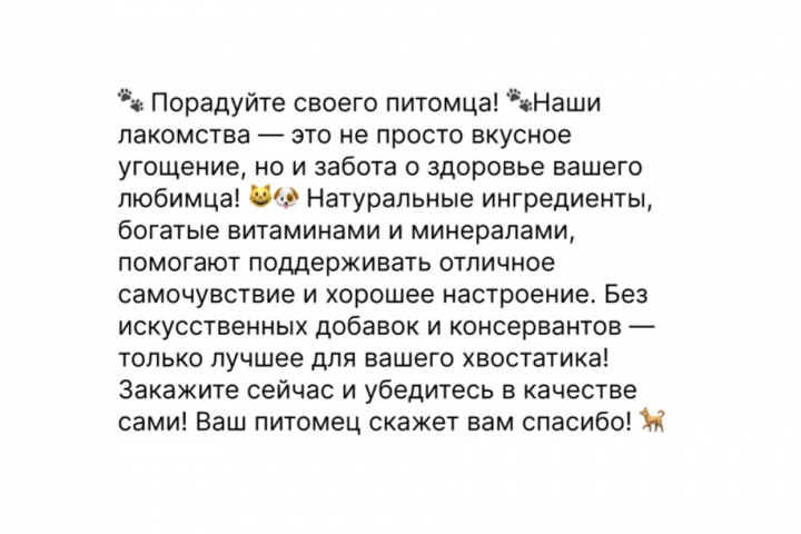 Продающий текст для компании "Вискис"