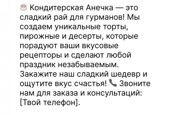 Продающий текст для компании "Вискис"