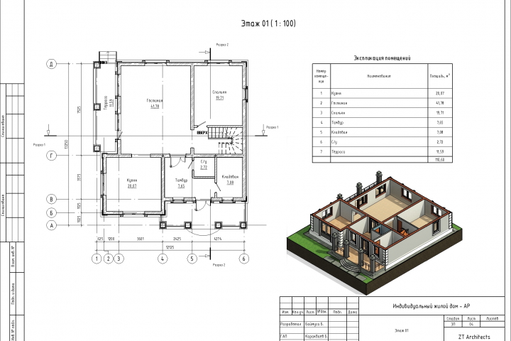 2 этажный дом