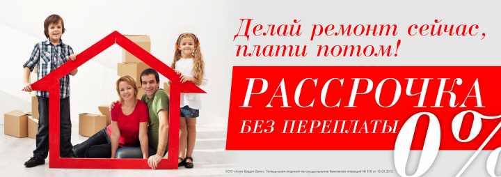 Баннер на сайт