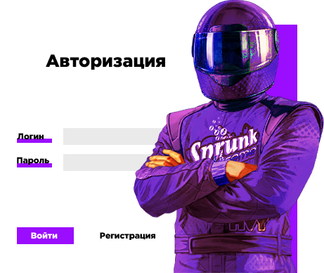Авторизация
