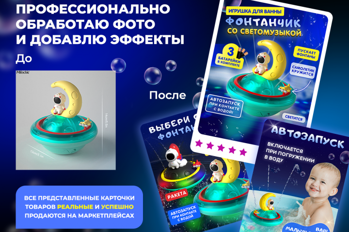 Инфографика для маркетплейсов, дизайн карточек WB