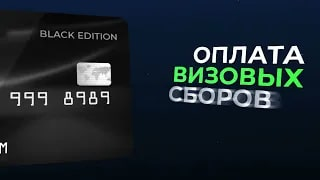 VISA