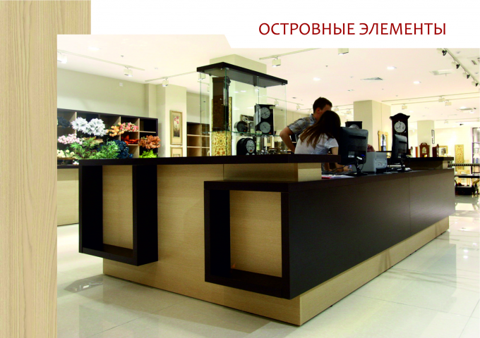 Островной элемент