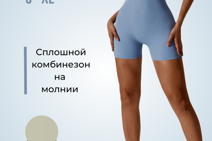 инфографика одежда