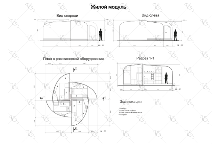Жилой модуль