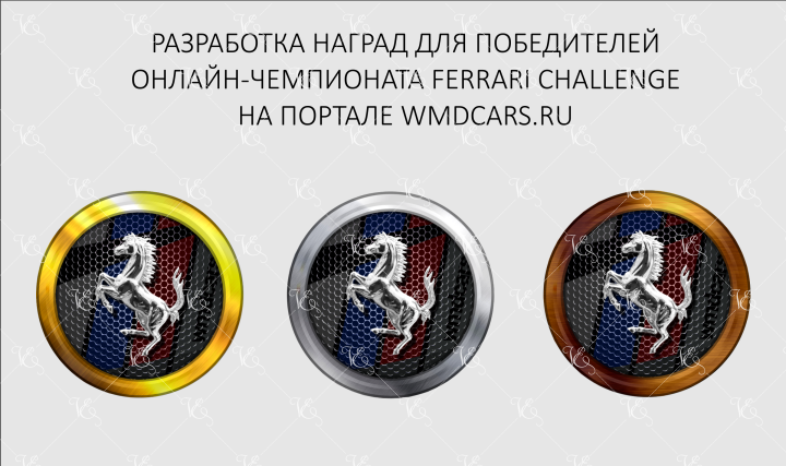 Награды для победителей онлайн-чемпионата