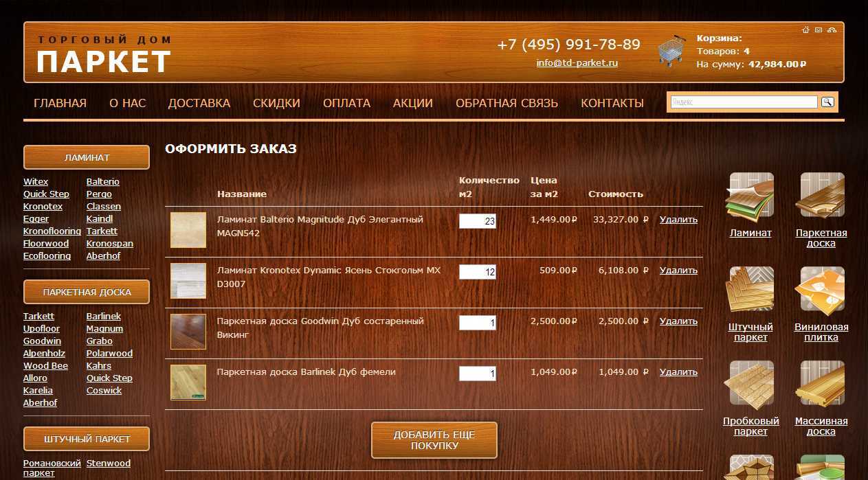 Оформить заказ.jpeg