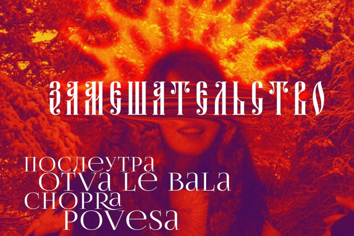 Афиша мероприятия