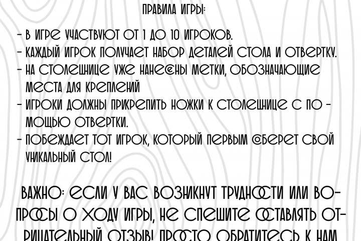 Инструкция по сборке стола