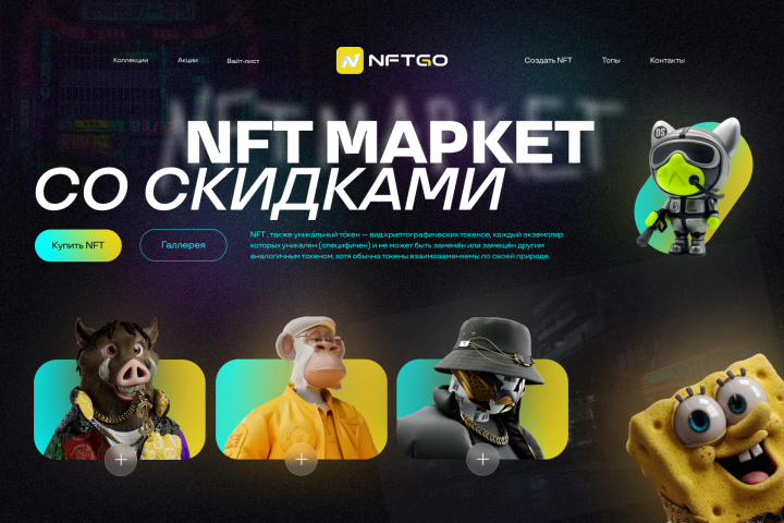 NFT