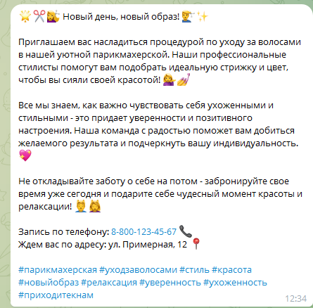 "Новый образ для осеннего сезона: идеи стрижек и окрашивания"