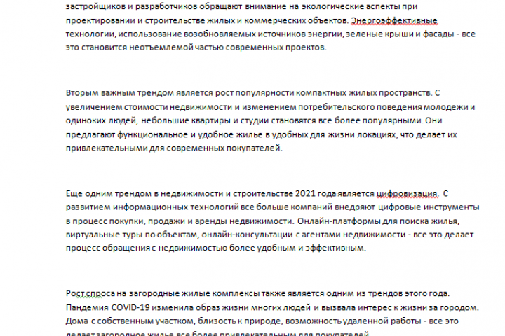 "Топ-5 самых популярных трендов в недвижимости и строительств