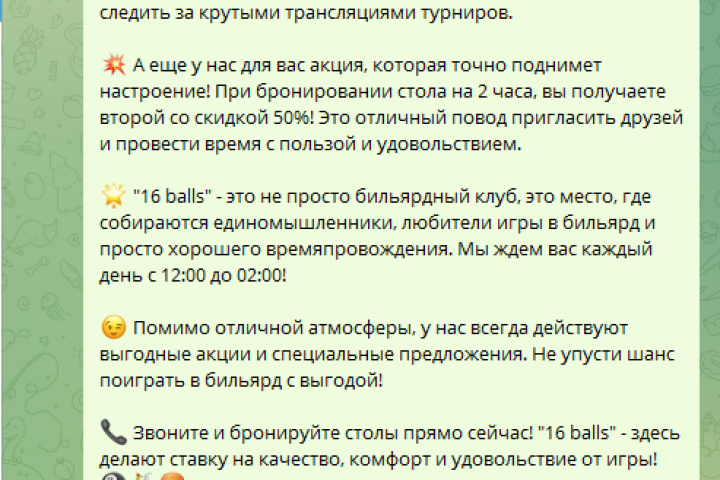 рекламные объявления