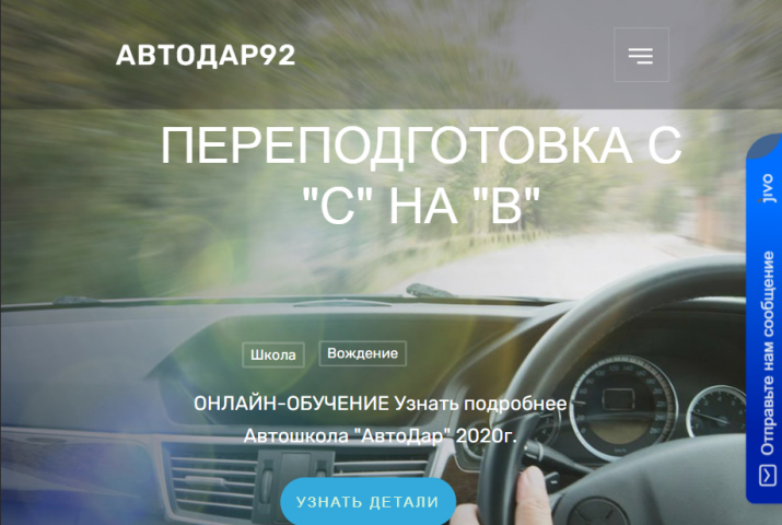 Avtodar