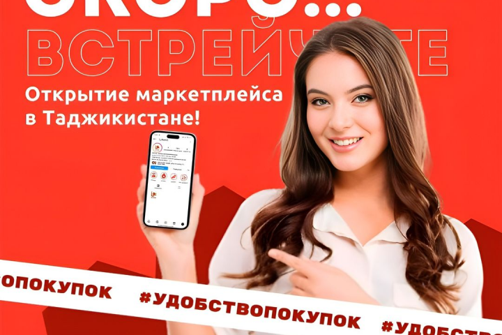 iStore