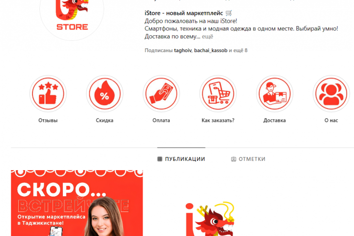 iStore