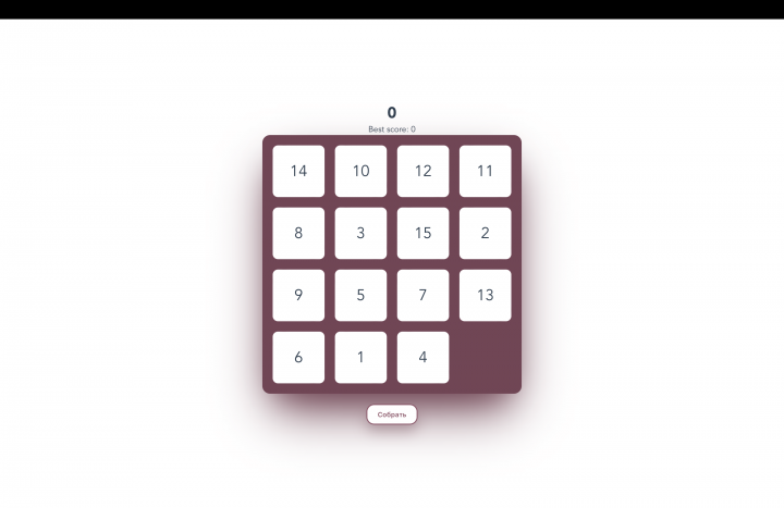Приложение пятнашки