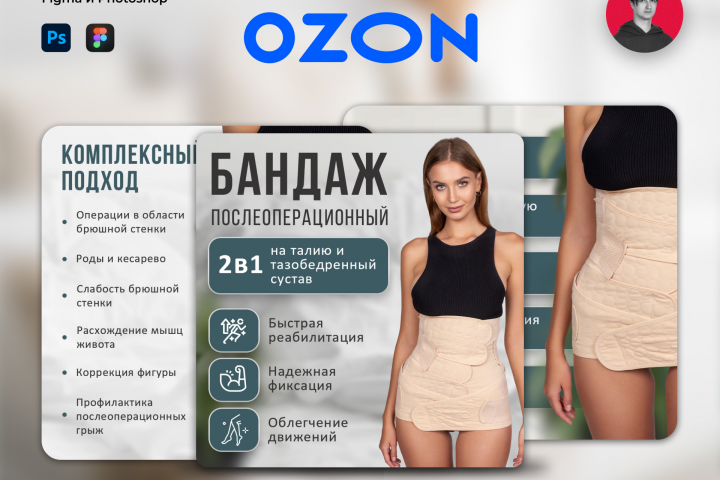 Карточка для ozone