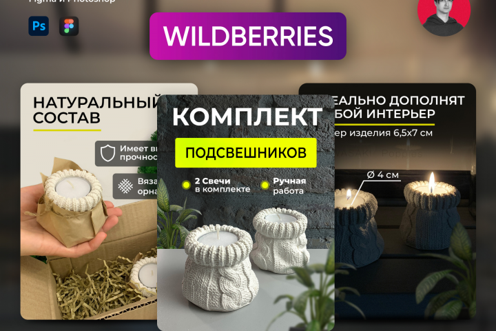 Подсвечники