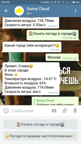 Телеграмм бот @SunnyCloudBot