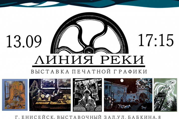 Баннер "Линия реки"