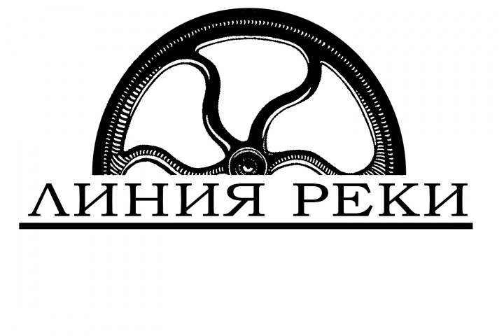 Логотип "Линия реки"