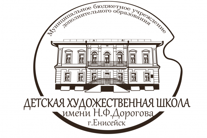 Логотип Детской художественной школы
