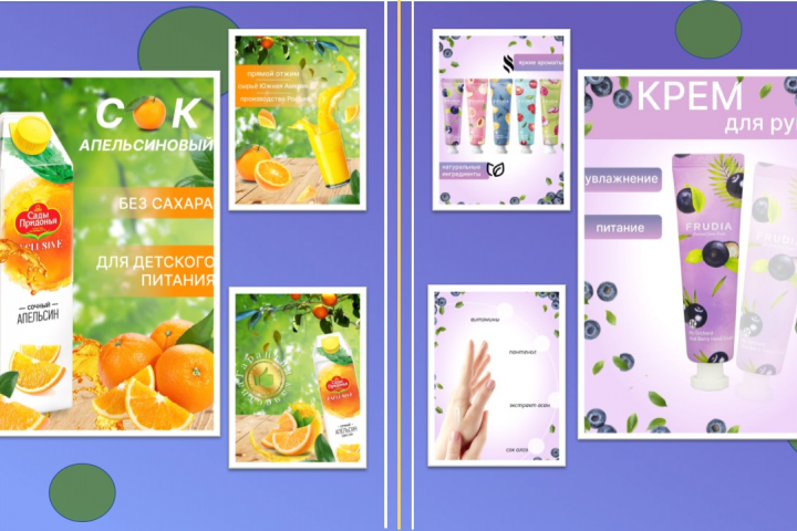 Инфографика для маркетплейсов (сок и крем для рук)