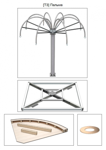 ТЗ на производство карусели "Пальма" (часть работы)