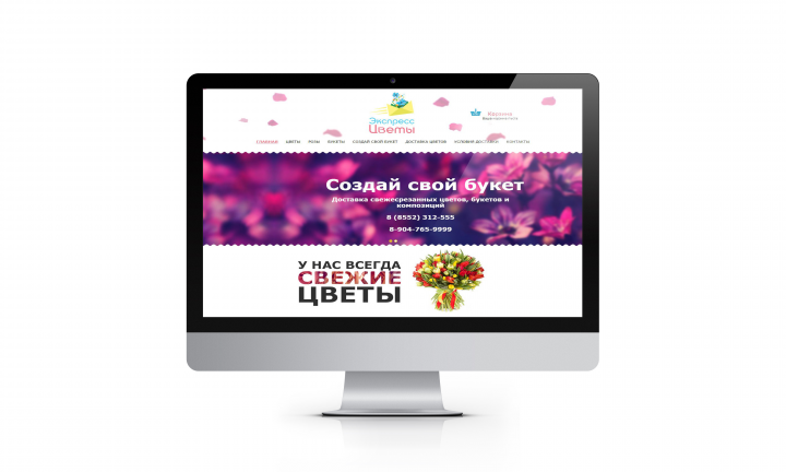 «Экспресс Цветы»