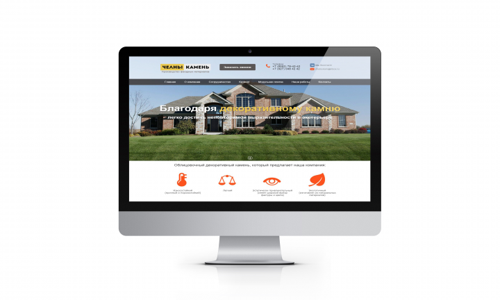 Компания «Челны-камень»