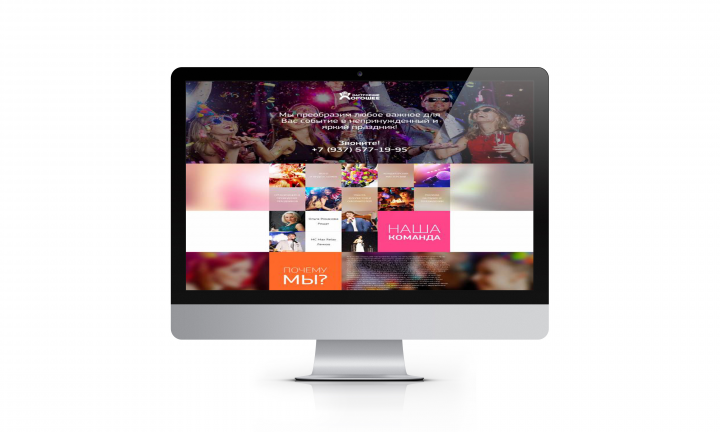 «Настроение Хорошее»