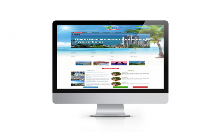 «Мировой тур»