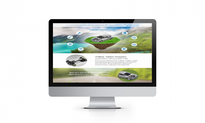 «Гибрид-Сервис Ульяновск»