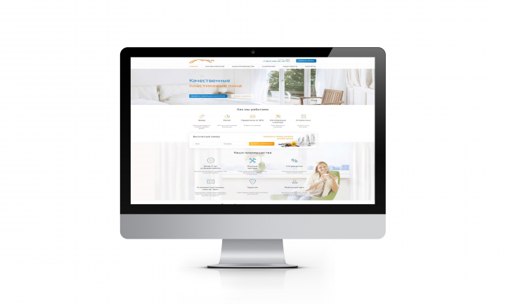 Пластиковые окна