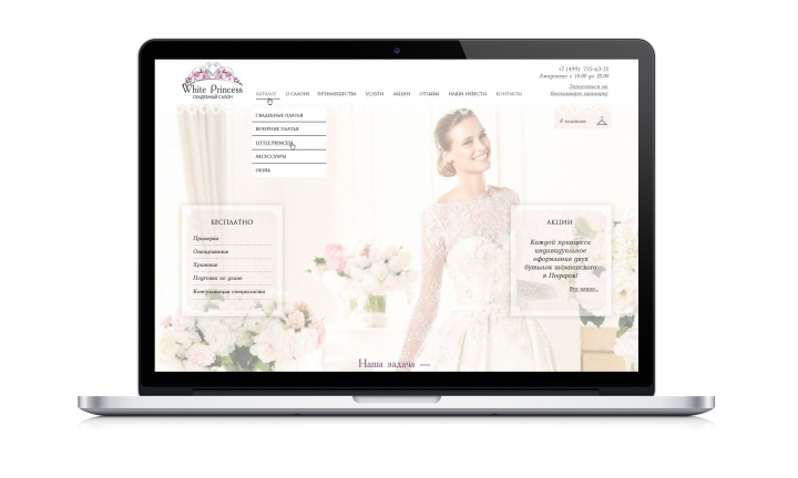 «White Princess»