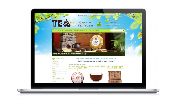 «TEA-BAR»