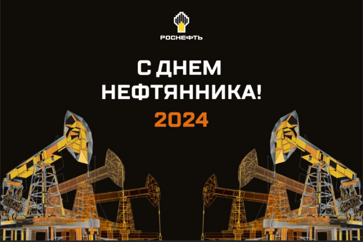 Разработка фотозоны ко дню нефтяннка