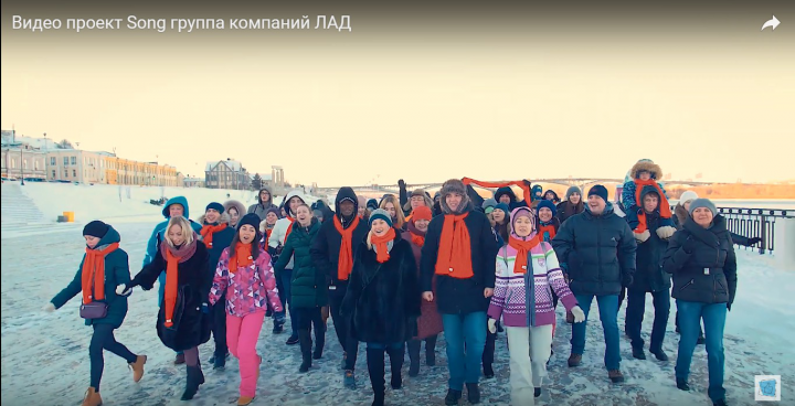 Видео проект Song группа компаний ЛАД