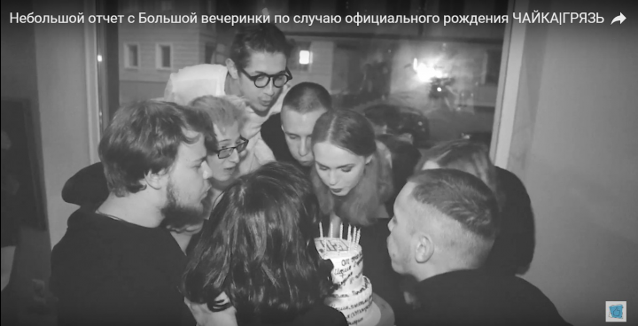 Небольшой отчет с Большой вечеринки по случаю официального рожде