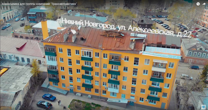 Аэросъемка для группы компаний "Трансавтоматика"