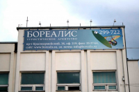 баннер