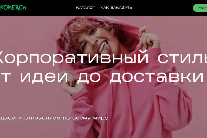 KibokoMerch | сувенирная продукция B2B