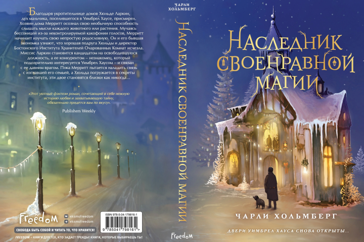 Обложка для книги 2
