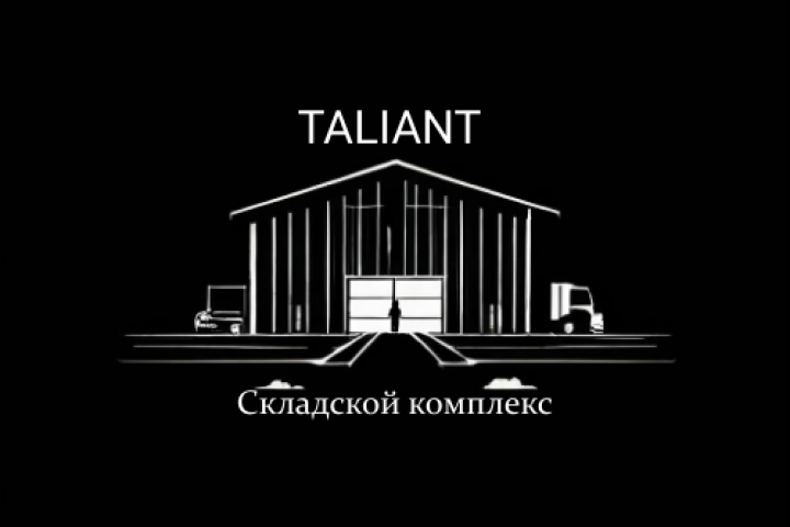 Склад 2