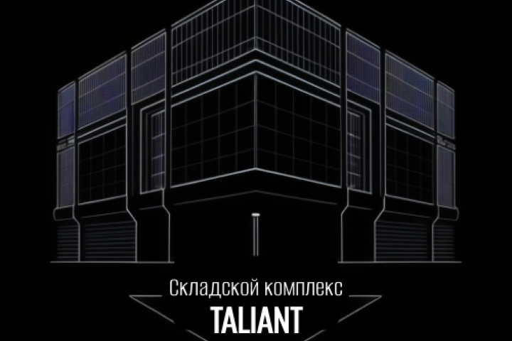Складской комплекс