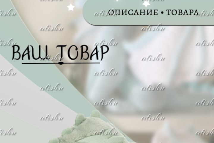Баннер