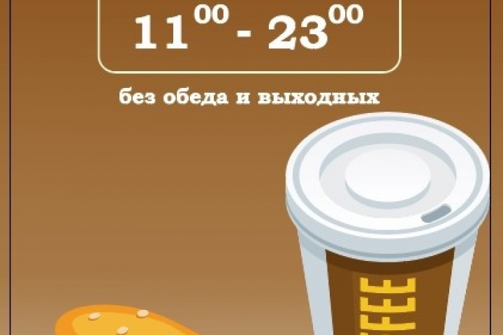 Штендер для "EliteBeer"